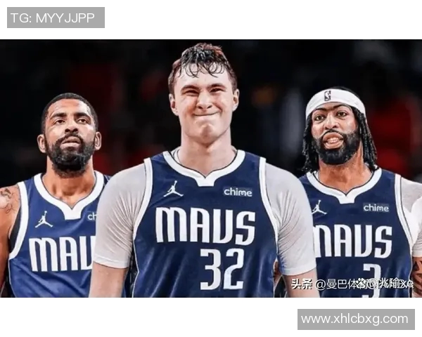 独行侠官宣签下实力内线,球迷期待新赛季表现